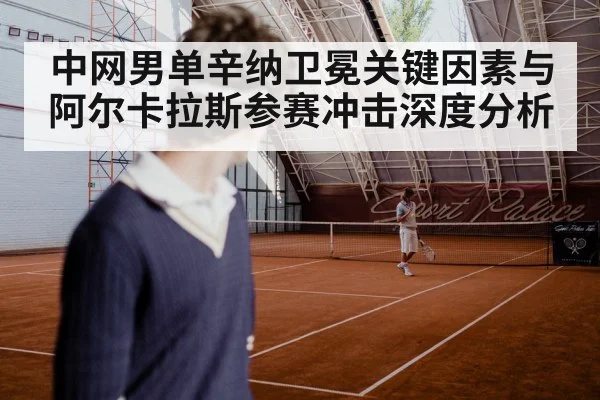 tennis player serving hard court