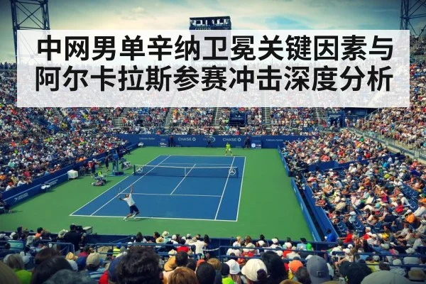tennis stadium crowd match